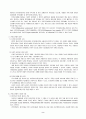 [분석/조사] 전자상거래의 개념 기법과 모델 유형 관련 레포트 2페이지