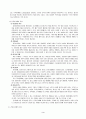 [분석/조사] 전자상거래의 개념 기법과 모델 유형 관련 레포트 3페이지