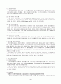 [분석/조사] 전자상거래의 개념 기법과 모델 유형 관련 레포트 4페이지