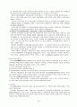 [분석/조사] 전자상거래의 개념 기법과 모델 유형 관련 레포트 5페이지