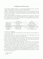 카이젠(kaizen)과 혁신(Innovation) 1페이지