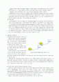카이젠(kaizen)과 혁신(Innovation) 2페이지