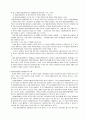[분석/조사] 통화선물시장 2페이지