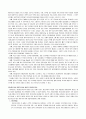 정보혁명이 물류에 변화를 초래한 역사적 과정과 앞으로의 전개 방향 예측 2페이지