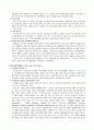 정보혁명이 물류에 변화를 초래한 역사적 과정과 앞으로의 전개 방향 예측 3페이지
