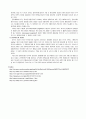 정보혁명이 물류에 변화를 초래한 역사적 과정과 앞으로의 전개 방향 예측 4페이지