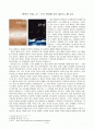 『윤회의 비밀』과 『나는 환생을 믿지 않았다』를 읽고 1페이지