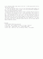 [서 평] 과학혁명의 구조 5페이지