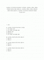 초등학교 독서지도(독서교육)의 도서선정, 초등학교 1학년, 2학년, 3학년의 필독도서와 권장도서, 초등학교 4학년, 5학년, 6학년의 필독도서와 권장도서, 초등학교 독서지도(독서교육)의 학년별 주안점 분석 1페이지