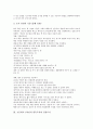 초등학교 독서지도(독서교육)의 도서선정, 초등학교 1학년, 2학년, 3학년의 필독도서와 권장도서, 초등학교 4학년, 5학년, 6학년의 필독도서와 권장도서, 초등학교 독서지도(독서교육)의 학년별 주안점 분석 6페이지