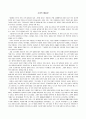 고대의 물질관  1페이지