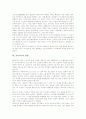 [민속놀이][줄다리기][민속놀이의 종류][줄다리기의 종류][줄다리기의 방법]민속놀이와 줄다리기, 민속놀이의 정의, 민속놀이의 종류와 줄다리기의 의미, 줄다리기의 종류, 줄다리기의 유래, 줄다리기의 방법 분석 6페이지