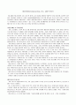 데모크리토스(Democritos, B.C. 460?~370?)   1페이지