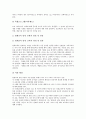 영재교육프로그램, 영재교육, 한국 영재교육과정 사례, 미국 영재교육과정 사례, 중국 영재교육과정 사례, 독일 영재교육과정 사례, 러시아 영재교육과정 사례, 이스라엘 영재교육 사례, 싱가포르 영재교육과정 사례 24페이지