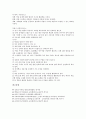 [세미나수업모형][세미나학습모형]세미나학습(세미나수업) 의미와 성격, 세미나학습(세미나수업) 사례, 세미나학습(세미나수업) 모형, 세미나학습(세미나수업)과 활동방법, 세미나학습(세미나수업) 내실화 방안 5페이지