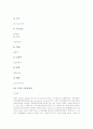 중남미국가 바하마, 중남미국가 칠레, 중남미국가 멕시코, 중남미국가 페루, 중남미국가 브라질, 중남미국가 아르헨티나, 중남미국가 파라과이, 중남미국가 베네수엘라, 중남미국가 볼리비아, 중남미국가 파나마 15페이지