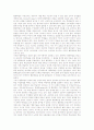 [협동학습모형]협동학습의 의미, 협동학습의 종류, 협동학습의 특성, 협동학습의 구조, 협동학습의 쟁점, 협동학습의 실제, 협동학습의 운영, 협동학습의 효과, 협동학습의 문제점, 협동학습과 열린학습의 비교 분석 13페이지