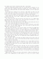 [예체능] 테니스의 역사 [분석/조사] 5페이지