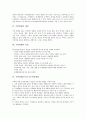 [수학영재교육과정]수학영재의 개념, 수학영재의 특성, 수학영재교육의 교수학습방법, 수학영재교육의 교수학습자료, 수학영재교육의 교수학습평가, 수학영재교육의 프로그램구성, 향후 수학영재교육의 개선 과제 3페이지