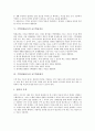 [수학영재교육과정]수학영재의 개념, 수학영재의 특성, 수학영재교육의 교수학습방법, 수학영재교육의 교수학습자료, 수학영재교육의 교수학습평가, 수학영재교육의 프로그램구성, 향후 수학영재교육의 개선 과제 4페이지