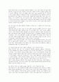 [수학영재교육과정]수학영재의 개념, 수학영재의 특성, 수학영재교육의 교수학습방법, 수학영재교육의 교수학습자료, 수학영재교육의 교수학습평가, 수학영재교육의 프로그램구성, 향후 수학영재교육의 개선 과제 6페이지