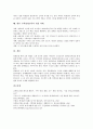 [수학영재교육과정]수학영재의 개념, 수학영재의 특성, 수학영재교육의 교수학습방법, 수학영재교육의 교수학습자료, 수학영재교육의 교수학습평가, 수학영재교육의 프로그램구성, 향후 수학영재교육의 개선 과제 11페이지
