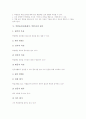 [역할극][롤플레이]역할놀이(롤플레이, 역할극) 환경조성과 역할분담, 역할놀이(롤플레이, 역할극) 과정과 실제, 역할놀이(롤플레이, 역할극) 적용상 유의점, 역할놀이 교수학습모형, 역할놀이 기대효과와 평가 분석 9페이지