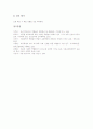 [역할극][롤플레이]역할놀이(롤플레이, 역할극) 환경조성과 역할분담, 역할놀이(롤플레이, 역할극) 과정과 실제, 역할놀이(롤플레이, 역할극) 적용상 유의점, 역할놀이 교수학습모형, 역할놀이 기대효과와 평가 분석 10페이지