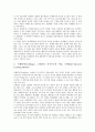 [영재교육프로그램]영재교육과정 정의와 의의, 영재교육과정 동향, 영재교육과정프로그램개발, 영재교육과정 교수학습모형, 영재교육과정과 창의성, 영재교육과정과 창의적 문제해결력, 향후 영재교육과정 방향 분석 8페이지