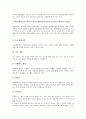 [영재교육프로그램]영재교육과정 정의와 의의, 영재교육과정 동향, 영재교육과정프로그램개발, 영재교육과정 교수학습모형, 영재교육과정과 창의성, 영재교육과정과 창의적 문제해결력, 향후 영재교육과정 방향 분석 9페이지