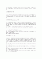 [영재교육프로그램]영재교육과정 정의와 의의, 영재교육과정 동향, 영재교육과정프로그램개발, 영재교육과정 교수학습모형, 영재교육과정과 창의성, 영재교육과정과 창의적 문제해결력, 향후 영재교육과정 방향 분석 15페이지