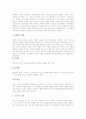 [영재교육과정][영재교육프로그램][영재판별]영재 정의, 영재 심리적 욕구, 영재판별모형, 영재교육 필요성, 영재교육 목적, 영재교육기관, 영재교육 학습활동, 미국 영재교육 사례, 향후 영재교육 개선 방향 분석 9페이지