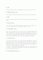 [유아교육]유아교육철학자(교육사상) 코메니우스, 로크, 루소, 유아교육철학자(교육사상) 페스탈로치, 피히테, 이타르, 유아교육철학자(교육사상) 프뢰벨과 듀이, 유아교육철학자(사상) 루돌프 슈타이너와 몬테소리 7페이지