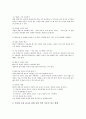 [창작수업][창작학습][음악교육]음악과 창작활동중심수업(창작학습) 기본개념과 특성, 음악과 창작활동중심수업(창작학습) 기초학습과 즉흥표현학습, 음악과 창작활동중심수업(창작학습) 모형과 지도전략 분석 7페이지