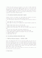 [의사소통접근법][의사소통교수법]의사소통중심교수법(의사소통접근법) 배경, 의사소통중심교수법(의사소통접근법) 특징과 장단점, 의사소통중심교수법(의사소통접근법) 이론과 수업절차, 의사소통접근법의 실제 5페이지
