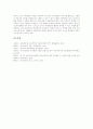 [의사소통접근법][의사소통교수법]의사소통중심교수법(의사소통접근법) 배경, 의사소통중심교수법(의사소통접근법) 특징과 장단점, 의사소통중심교수법(의사소통접근법) 이론과 수업절차, 의사소통접근법의 실제 7페이지