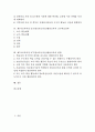 [ICT활용][정보통신기술]제7차교육과정 ICT(정보통신기술)활용교육 배경과 유용성, 제7차교육과정 ICT(정보통신기술)활용교육 내용체계와 운영, 제7차교육과정 ICT(정보통신기술)활용교육 교수학습전략과 방향 분석 2페이지