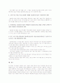 [ICT활용][정보통신기술]제7차교육과정 ICT(정보통신기술)활용교육 배경과 유용성, 제7차교육과정 ICT(정보통신기술)활용교육 내용체계와 운영, 제7차교육과정 ICT(정보통신기술)활용교육 교수학습전략과 방향 분석 10페이지