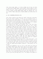 [교육사상][교육철학]중국 교육철학자(교육사상가) 노자, 중국 교육철학자(교육사상가) 공자, 중국 교육철학자(교육사상가) 맹자, 중국 교육철학자(교육사상가) 장자, 중국 교육철학자(교육사상가) 한비자와 주자 4페이지