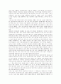 [교육사상][교육철학]중국 교육철학자(교육사상가) 노자, 중국 교육철학자(교육사상가) 공자, 중국 교육철학자(교육사상가) 맹자, 중국 교육철학자(교육사상가) 장자, 중국 교육철학자(교육사상가) 한비자와 주자 5페이지