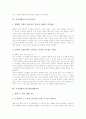 [가정교육][가정생활][가정지도][가정생활지도][가정예절]가정생활지도의 중요성, 가정생활지도의 실태, 가정생활지도 과정, 가정생활지도와 인사교육, 가정생활지도와 갈등교육, 가정생활지도와 방학생활교육 분석 7페이지