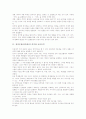 [창작춤][창작무용]창작무용(창작춤) 의미, 창작무용(창작춤) 교육목적, 창작무용(창작춤) 선행학습, 창작무용(창작춤) 제작과정, 창작무용(창작춤) 교육실제, 창작무용(창작춤) 평가활동 분석(창작무용, 창작춤) 4페이지