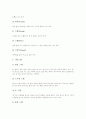 [창작춤][창작무용]창작무용(창작춤) 의미, 창작무용(창작춤) 교육목적, 창작무용(창작춤) 선행학습, 창작무용(창작춤) 제작과정, 창작무용(창작춤) 교육실제, 창작무용(창작춤) 평가활동 분석(창작무용, 창작춤) 6페이지
