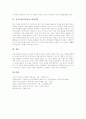 [창작춤][창작무용]창작무용(창작춤) 의미, 창작무용(창작춤) 교육목적, 창작무용(창작춤) 선행학습, 창작무용(창작춤) 제작과정, 창작무용(창작춤) 교육실제, 창작무용(창작춤) 평가활동 분석(창작무용, 창작춤) 14페이지