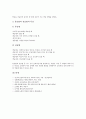 [체육과교육][운동기능학습]체육과(체육교육) 기능수업(운동기능학습) 단계, 체육과(체육교육) 기능수업(운동기능학습) 이론적 배경과 절차, 체육과 기능수업(운동기능학습) 전개와 사례, 체육과 기능수업 연습방법 7페이지
