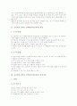 [초등수학]초등학교 2학년 수학과(수학교육) 목표와 성취기준, 초등학교 2학년 수학과(수학교육) 실태와 내용, 초등학교 2학년 수학과(수학교육) 지도중점과 규칙성교육, 초등학교 2학년 수학과 독서교육과 수행평가 4페이지