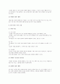 [초등사회과교육]초등학교 3학년 사회과(사회과교육) 실태와 내용체계, 초등학교 3학년 사회과(사회과교육) 지도중점과 지역화학습, 초등학교 3학년 사회과교육 지도학습, 초등학교 3학년 사회과 교수학습모형 10페이지