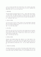 [초등사회과교육]초등학교 3학년 사회과(사회과교육) 실태와 내용체계, 초등학교 3학년 사회과(사회과교육) 지도중점과 지역화학습, 초등학교 3학년 사회과교육 지도학습, 초등학교 3학년 사회과 교수학습모형 12페이지