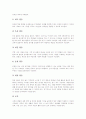 초등학교 6학년 체육과(체육교육)의 목표와 실태, 초등학교 6학년 체육과(체육교육)의 내용, 초등학교 6학년 체육과(체육교육)의 지도, 초등학교 6학년 체육과(체육교육)의 체력측정, 초등학교 6학년 체육과의 평가 7페이지