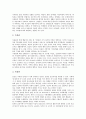[초등교육]초등학교 6학년 가치관과 교육과정편성, 초등학교 6학년 체육과 교육과정, 초등학교 6학년 음악과 교육과정, 초등학교 6학년의 미술과 교육과정, 초등학교 6학년의 재량활동교육과정과 특별활동교육과정 5페이지